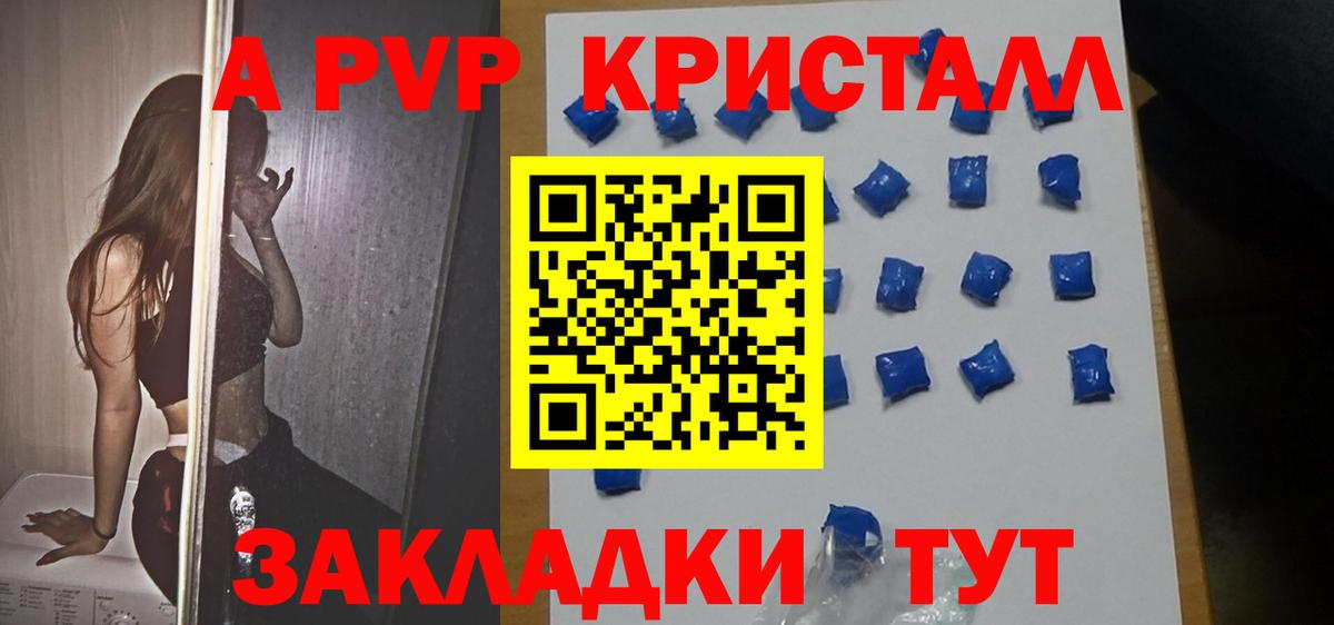 Alpha-PVP кристаллы  Альфа ПВП мука  Лиски  Вход с VPN 