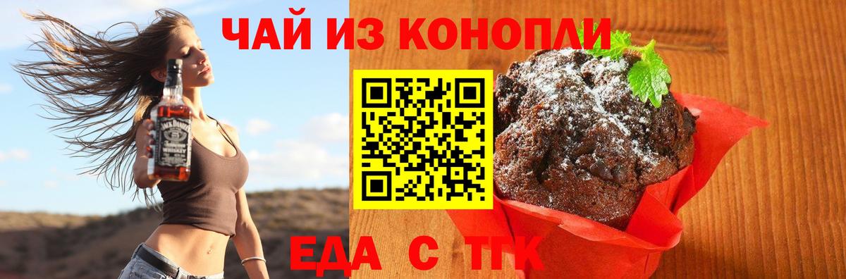 Лиски  Cannafood конопля  Вход с VPN 