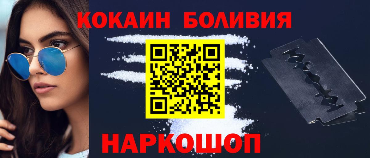 Cocaine Fish Scale Лиски