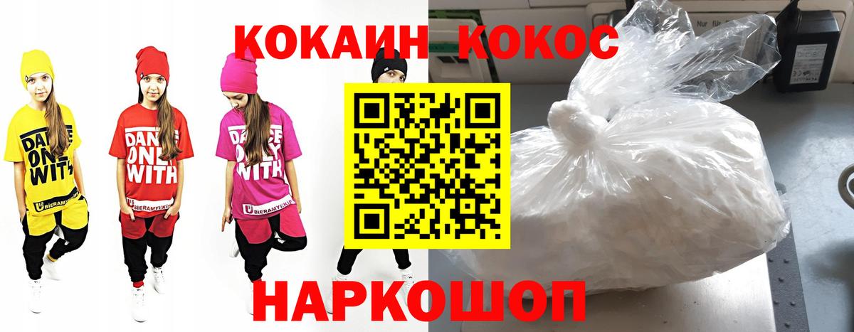 Лиски  КОКАИН VHQ  Вход с VPN  COCAIN  Cocaine 99% 