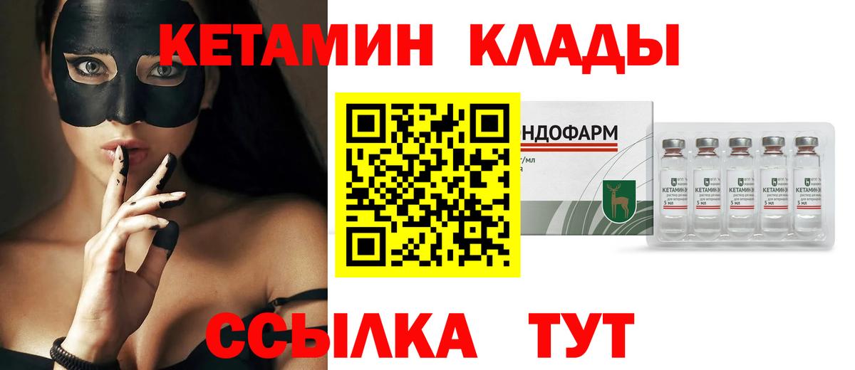 КЕТАМИН ketamine Лиски