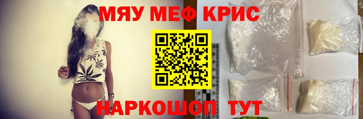 Мефедрон мука  МЕФ  Вход с VPN  Лиски  МЯУ-МЯУ  МЕФ мука 