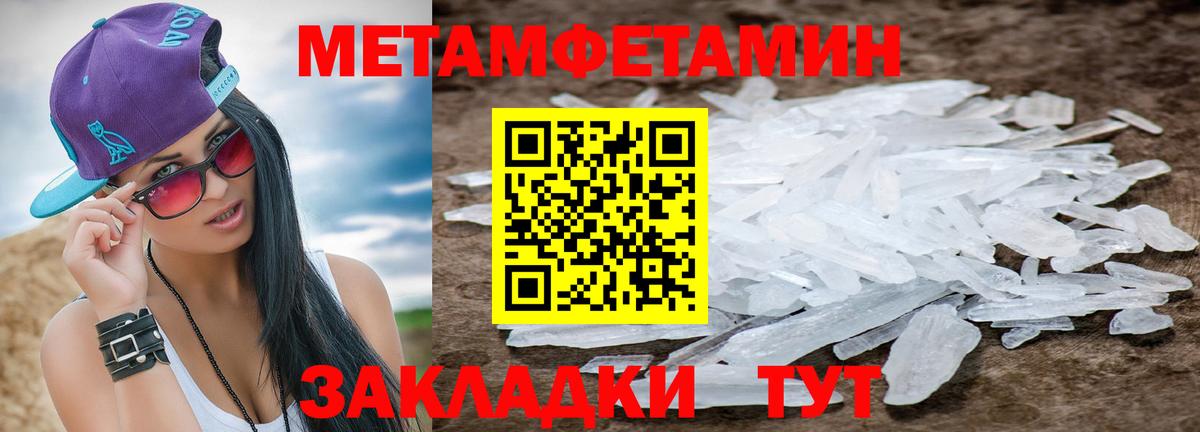 МЕТАМФЕТАМИН кристалл Лиски