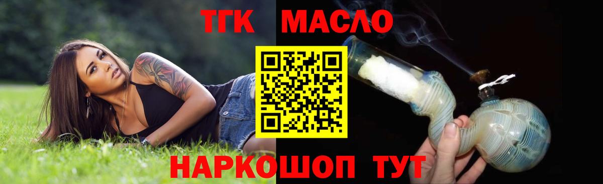 цена наркотик  ТГК жижа  Лиски  Вход с VPN  Дистиллят ТГК вейп с тгк 